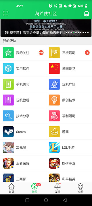 葫芦侠三楼