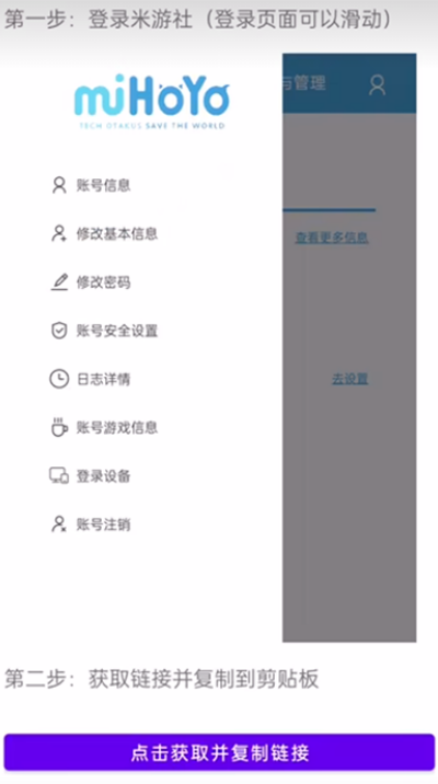 Yuanshenlink抽卡分析工具截图2