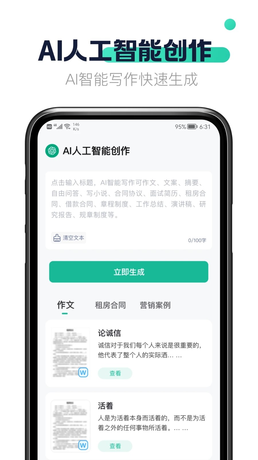 闪电文库截图1