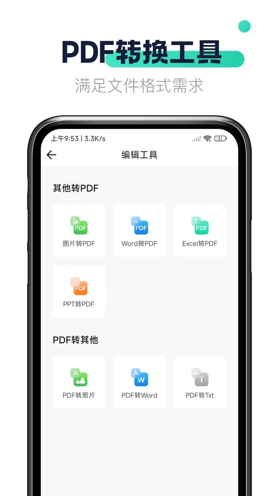 闪电文库截图3
