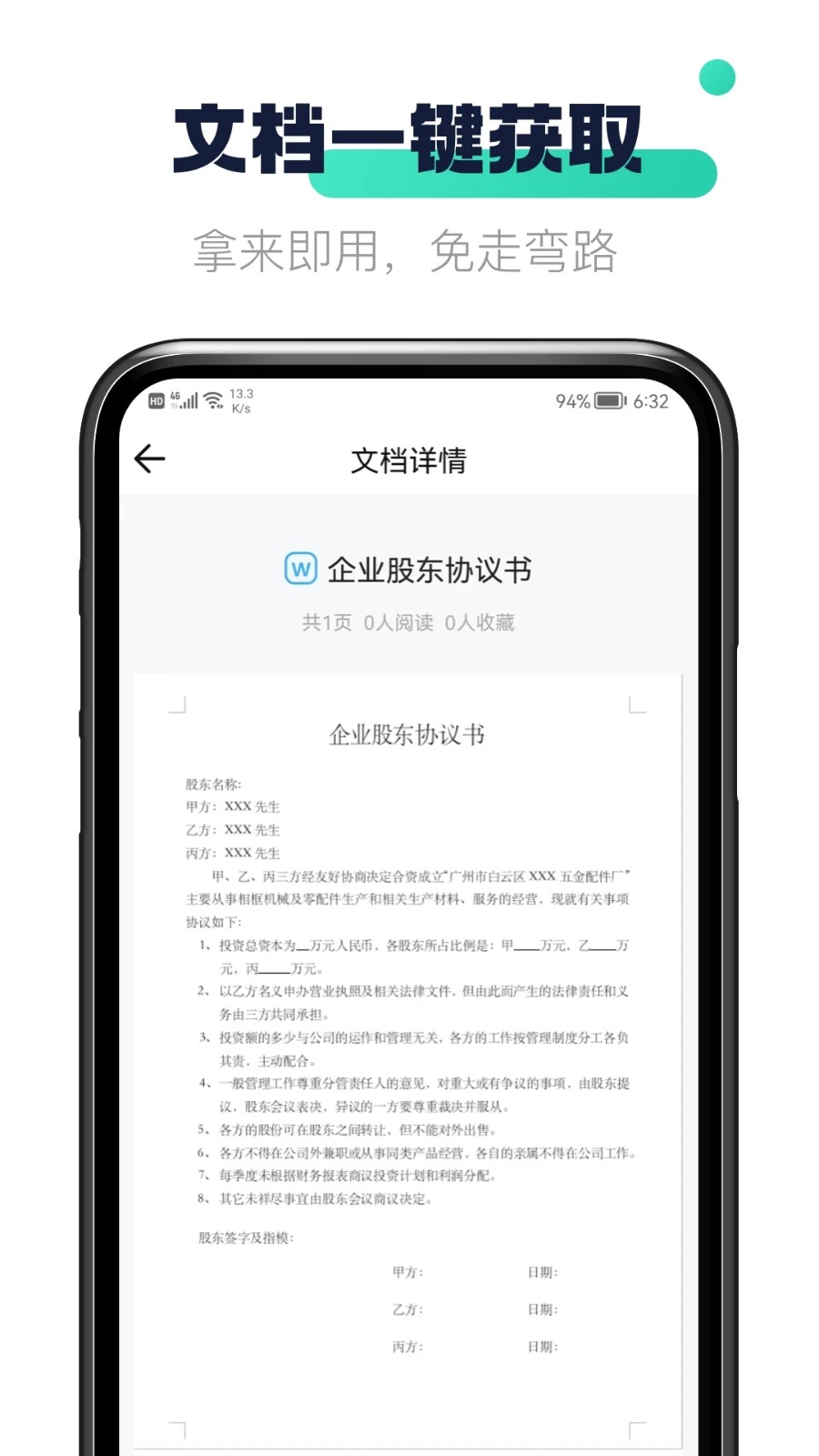 闪电文库截图4
