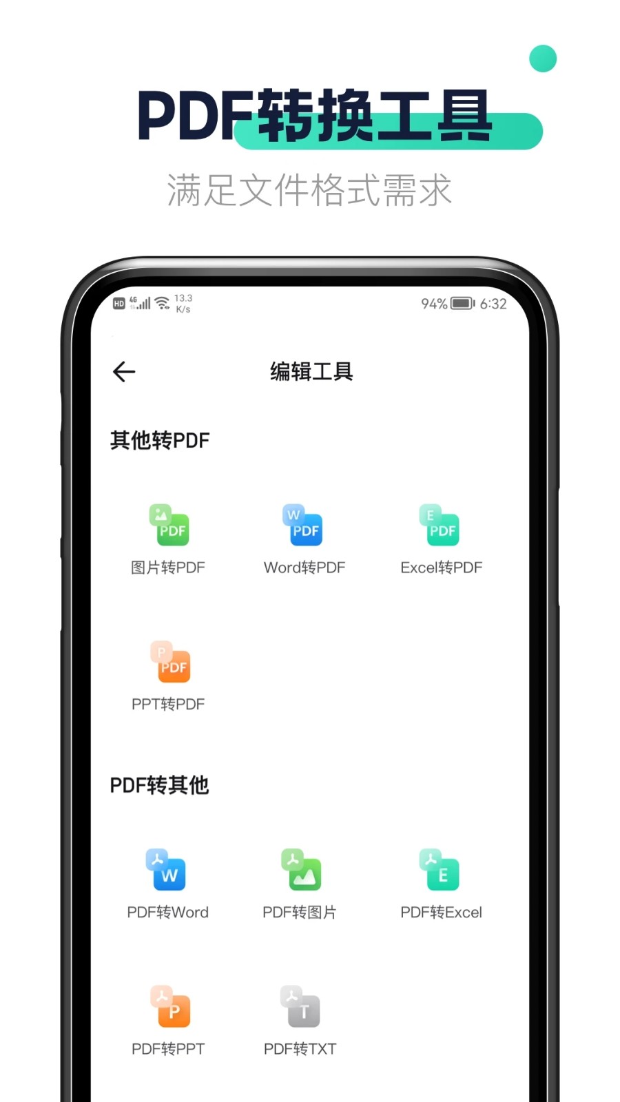 闪电文库截图5