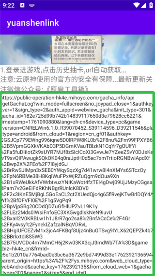 Yuanshenlink抽卡分析工具