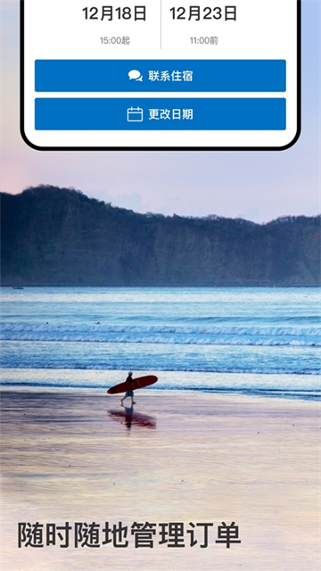 booking截图2
