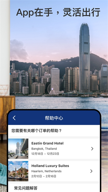 booking截图3