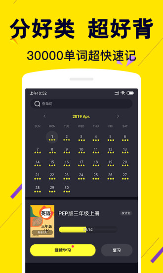 傻瓜英语旧版本截图2
