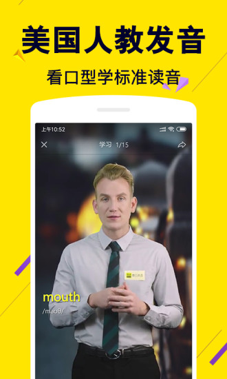 傻瓜英语旧版本截图1