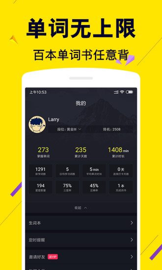 傻瓜英语旧版本截图3