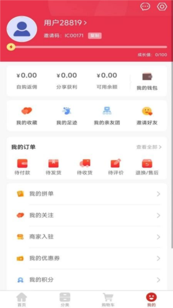 会承网app截图1