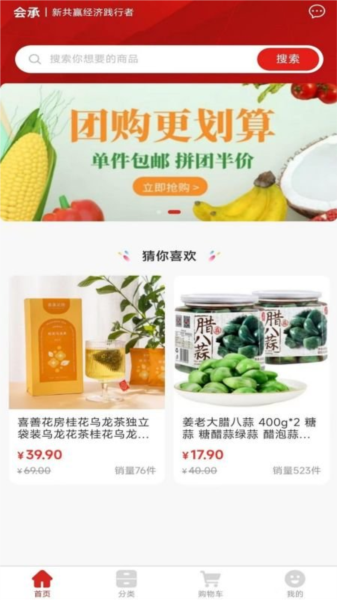 会承网app截图4