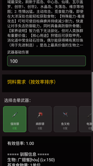 苏苏方舟盒子手机版