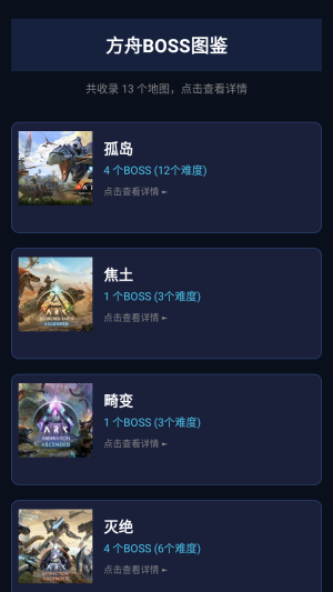 苏苏方舟盒子手机版截图2