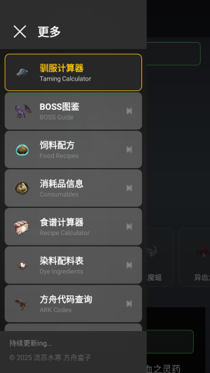 苏苏方舟盒子手机版截图3