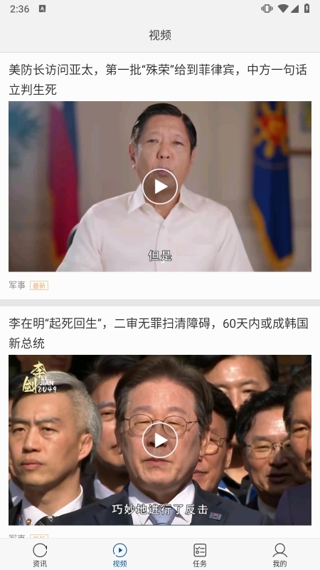 环球新军事