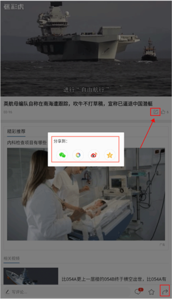 环球新军事
