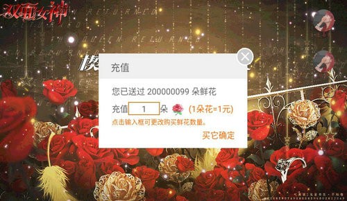双面女神截图1