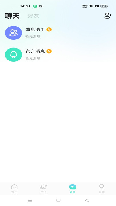 星空洛下截图3