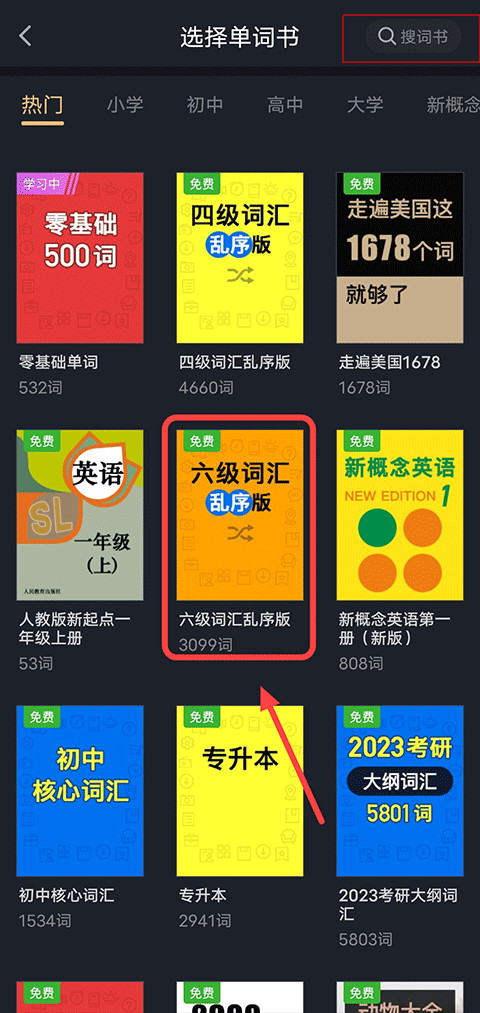 傻瓜英语免费版