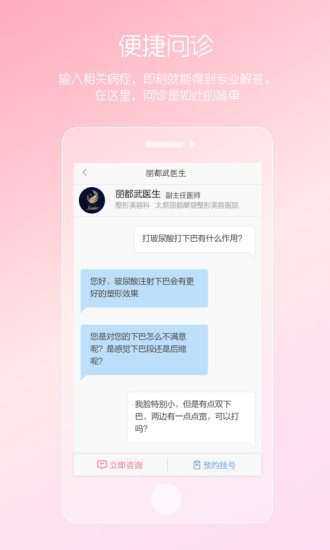 女性私人医生截图2
