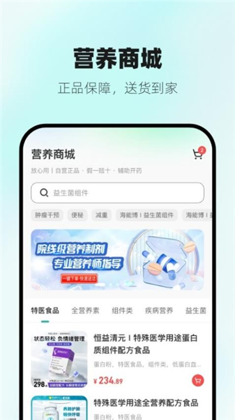 营宝备app截图2