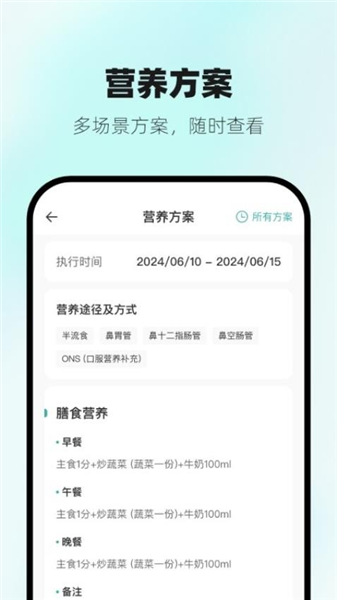 营宝备app截图1