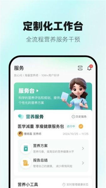 营宝备app截图3