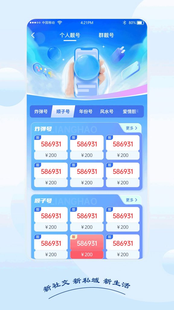 黑速正版截图1