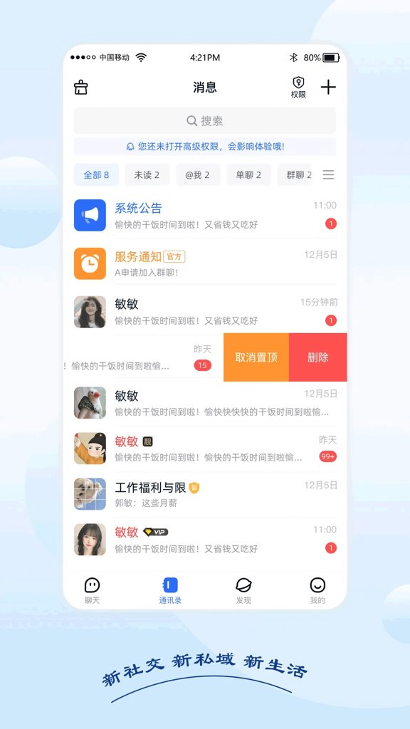 黑速正版截图3