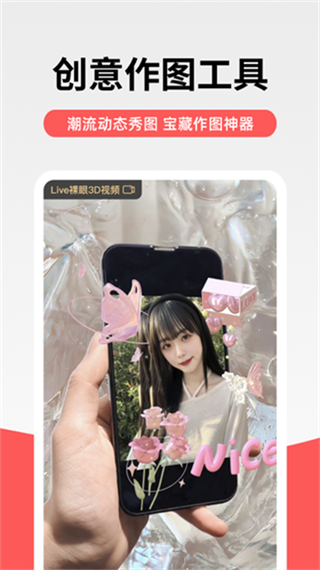 堆糖官网版截图2