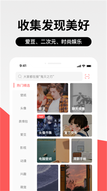 堆糖官网版截图1