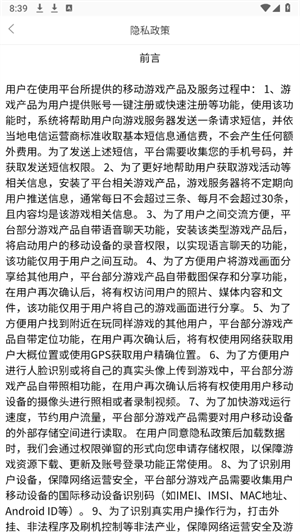 六一游趣手游平台截图2