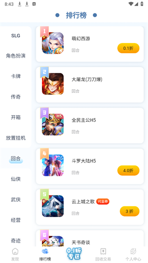 六一游趣手游平台截图1