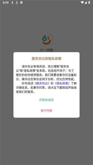 六一游趣手游平台