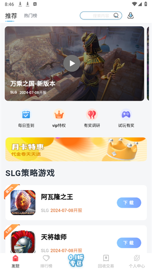 六一游趣手游平台