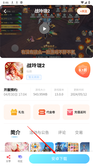 六一游趣手游平台