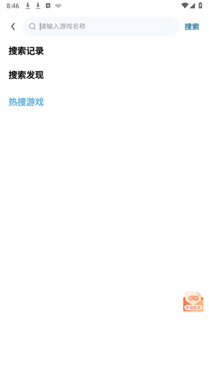六一游趣手游平台
