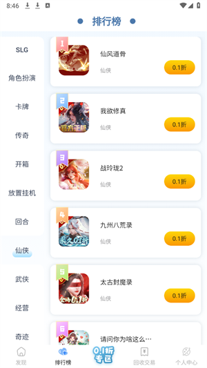 六一游趣手游平台