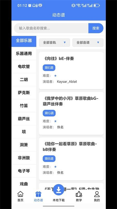 声海音悦截图2