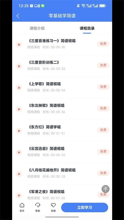 声海音悦截图3