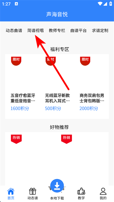声海音悦