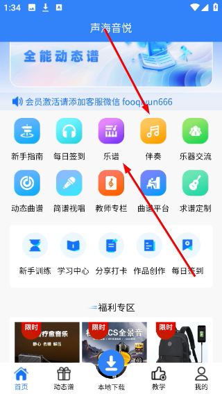 声海音悦