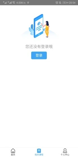 远程教育云截图2