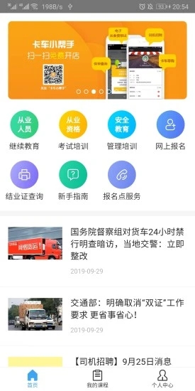 远程教育云截图1