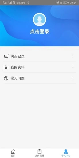 远程教育云截图3