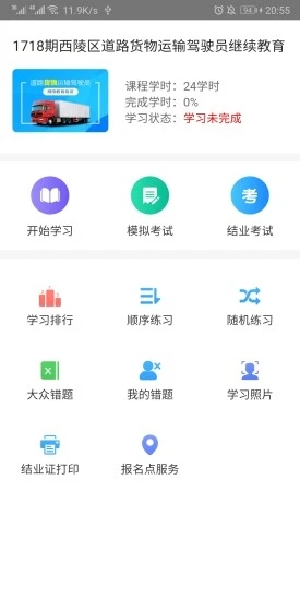 远程教育云截图4
