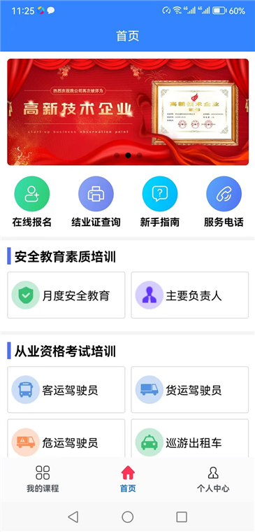 远程教育云