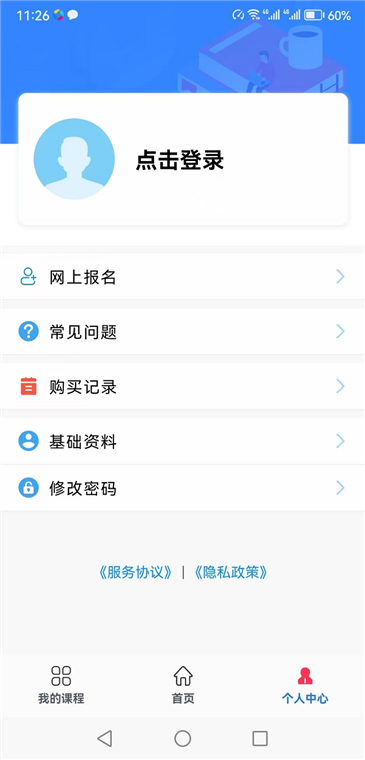 远程教育云