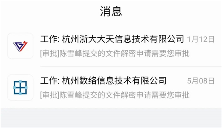 数络密盾