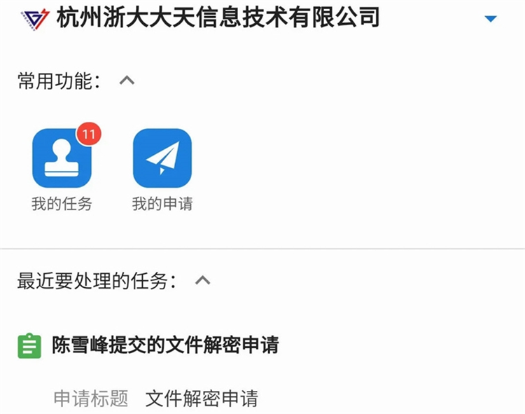 数络密盾
