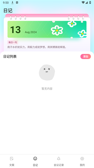 Goodnotes6安卓版截图1